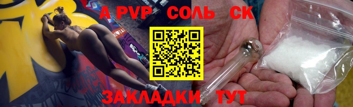 Alfa_PVP мука  Вход с VPN  Коркино  A-PVP крисы CK 