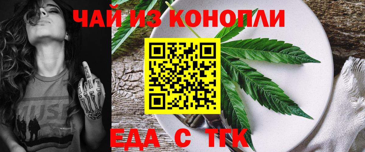 Коркино  Еда ТГК марихуана  Вход с VPN 