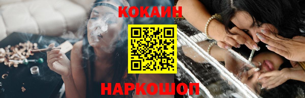 Коркино  Кокаин Перу  Вход с VPN  COCAIN Боливия 