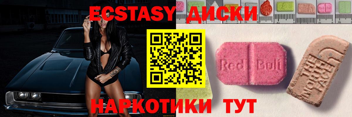 Коркино  Экстази Cube  МЕГА зеркало  Ecstasy 280мг  Вход с VPN 