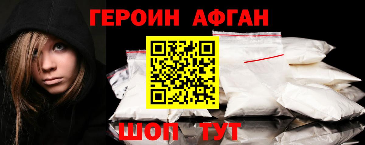 Коркино  ГЕРОИН герыч  Вход с VPN 