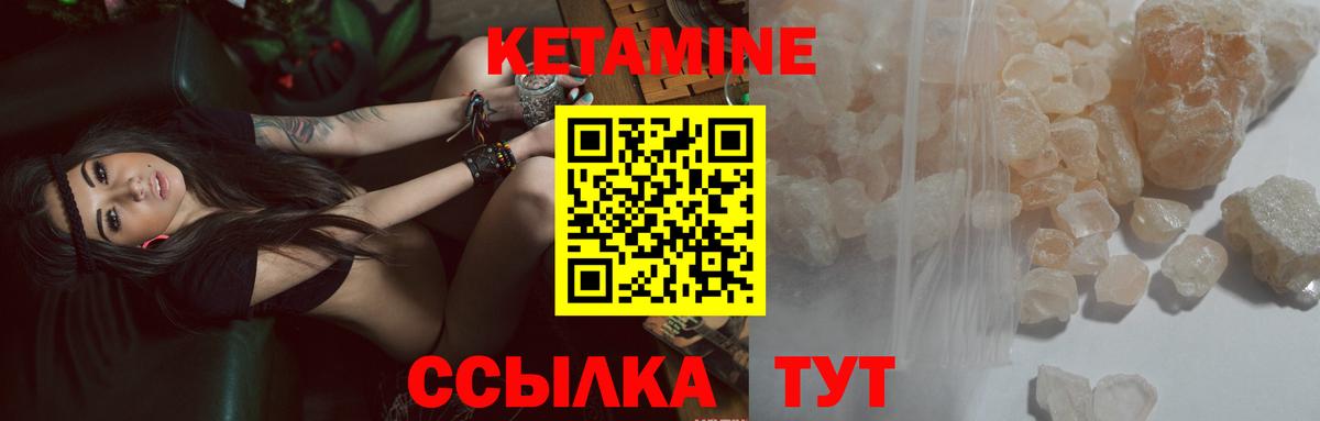 КЕТАМИН VHQ  Вход с VPN  Коркино  Кетамин VHQ 