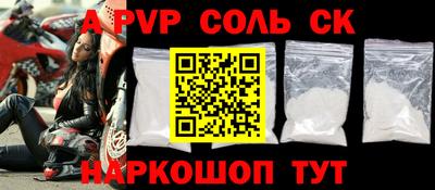 мяу мяу кристалл Бугуруслан
