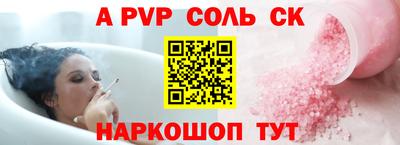 мяу мяу кристалл Бугуруслан