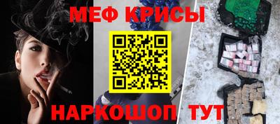 мяу мяу кристалл Бугуруслан