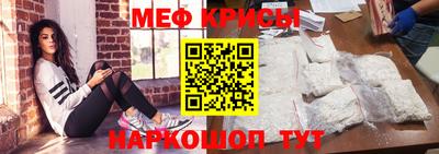 мяу мяу кристалл Бугуруслан