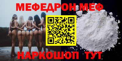 мяу мяу кристалл Бугуруслан