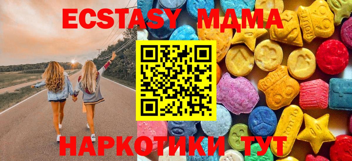МДМА crystal Коркино