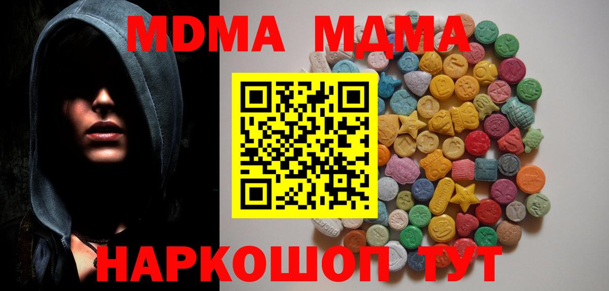 Коркино  MDMA молли  Вход с VPN  MDMA кристаллы 