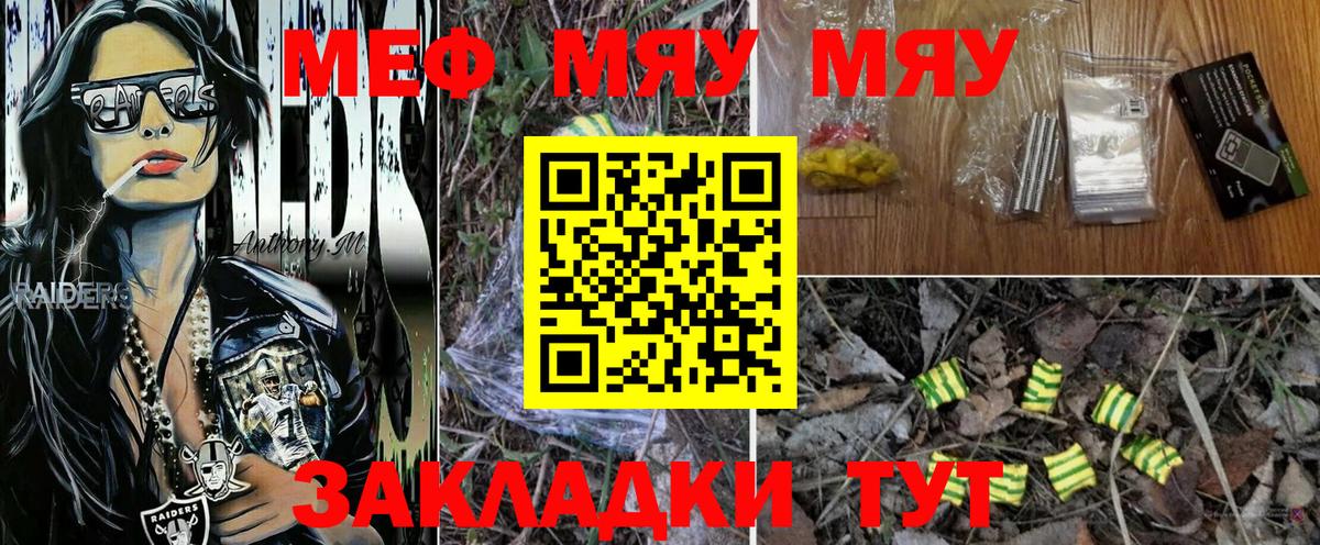 дарнет шоп  МЕФ  Вход с VPN  МЕФ mephedrone  Коркино 