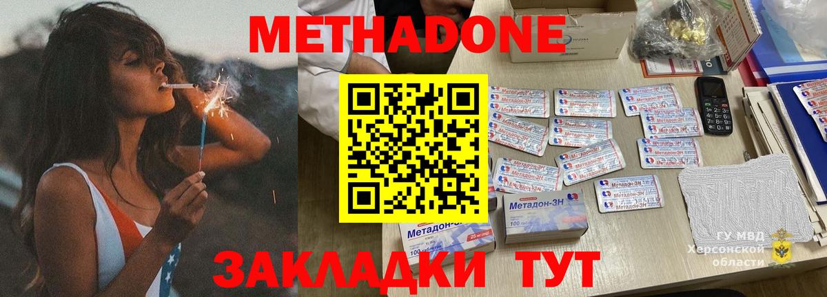 Метадон VHQ Коркино