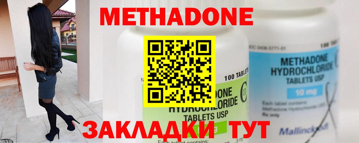 МЕТАДОН VHQ  МЕТАДОН мёд  Вход с VPN  Коркино 