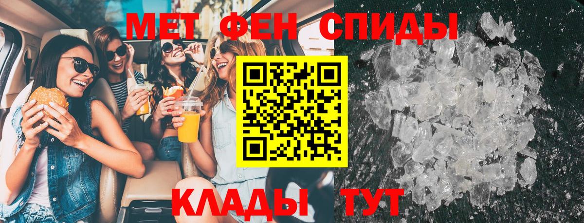 Метамфетамин кристалл Коркино