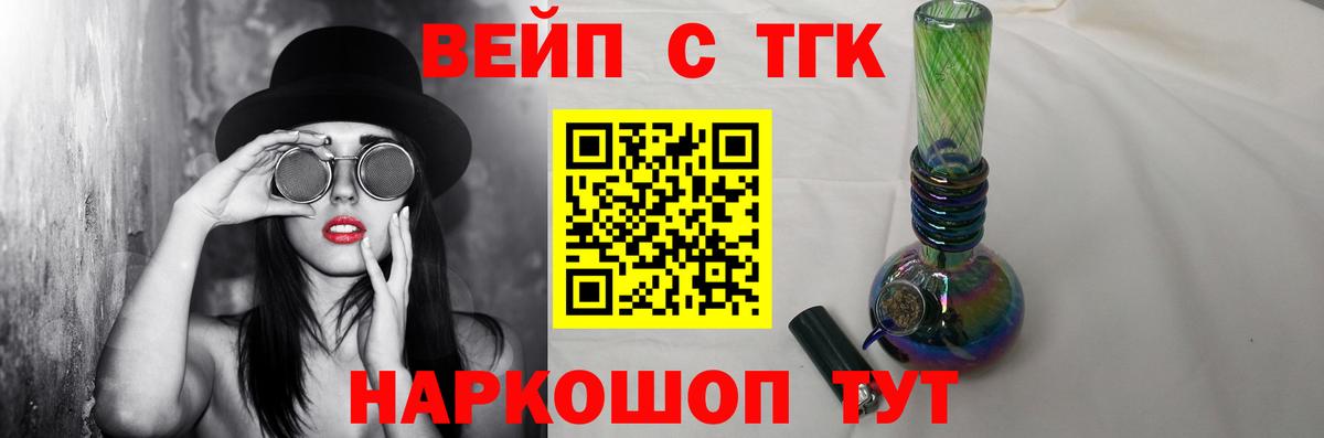 Коркино  Дистиллят ТГК концентрат  купить   Вход с VPN 